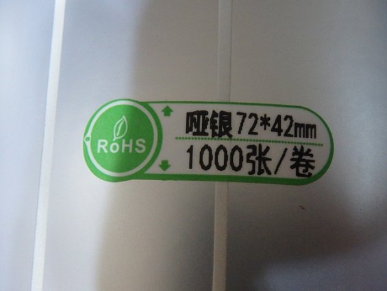 Полиэстеровая термотрансфертная этикетка Silver Label PET 72х42mm 1000pcs/roll 1000шт