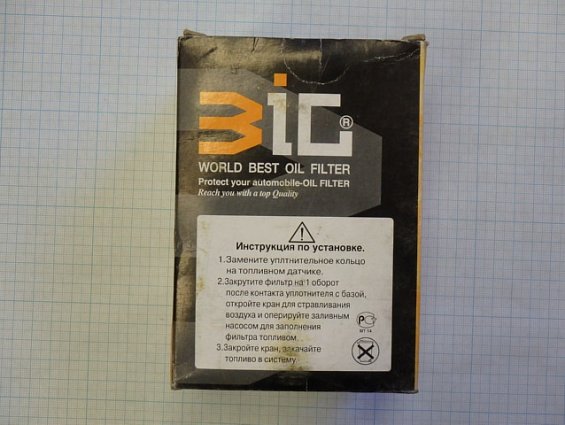 Фильтр дизельного топлива ZIC FC-321 MB220900 8-94369299-0 BIF-321 FUEL FILTER 4JB1 ISUZU ELF