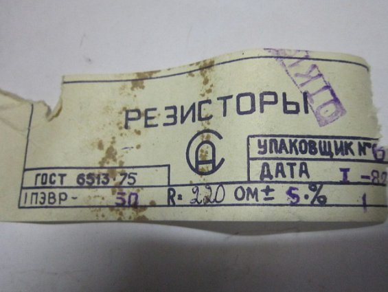 Резистор постоянный проволочный ПЭВР-50 220Ом 5% нагрузочный