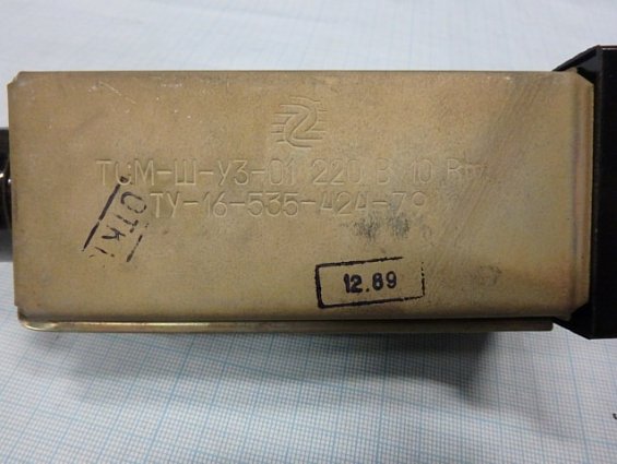Табло сигнальное световое ТСМ-Ш-У3-01 220В 10Вт ТУ-16-535-424-79