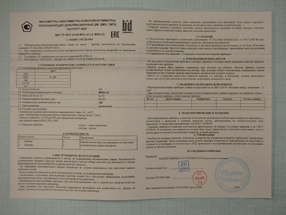 Манометр bd ДМ1 ДМ-1 0-0.6МПа M20х1.5 номинальный диаметр корпуса Ф100мм класс точности 1.5 радиальн