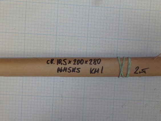 Сверло Ф10.5 d10.5 10.5х200х280 Р6М5К5 спиральное с коническим хвостовиком