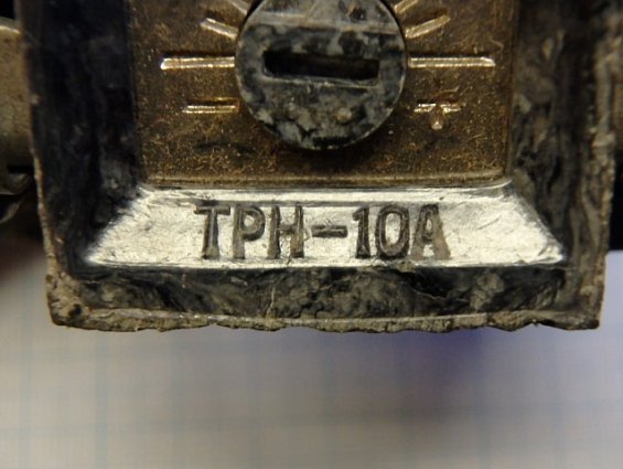 Реле ТРН-10А УХЛ4 500V 3,2А 1991г.в. ТУ 16-523.600-81 двухполюсное тепловое токовое