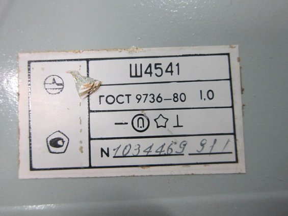 Лагометр милливольтметр Ш4541 0-600Гр.С ХК(L) ГОСТ9736-80 для измерения и регулирования температуры