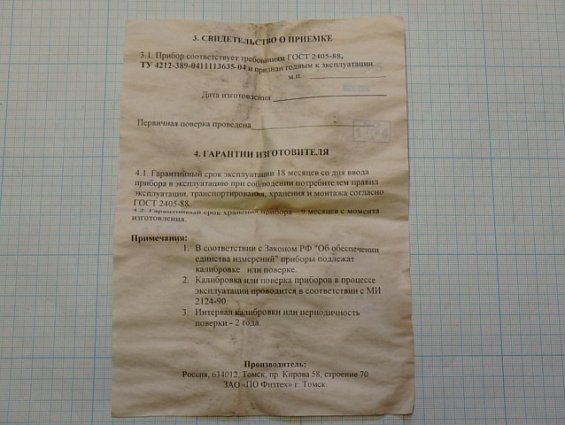 Мановакуумметр ФИЗТЕХ МВП3-Уф -1-0-5kgf/cm2 Ф100мм IP40 Кл.т.1.5 М20х1.5 ГОСТ2405-88