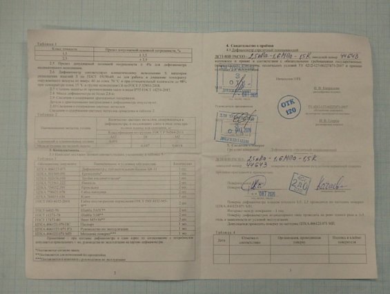 Дифманометр ДСП-80В-РАСКО 0-2.5КПа Ризб=1.6МПа С ХРАНЕНИЯ класс точности 1.5 стрелочный показывающий