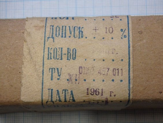 ПЭВ-50 300Ом 10% резистор постоянный проволочный нагрузочный мощность 50Вт погрешность 10%